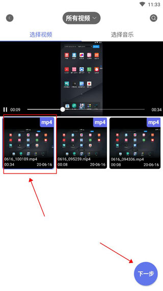 视频格式转换器最新版