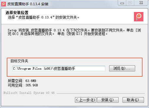 皮哲直播助手