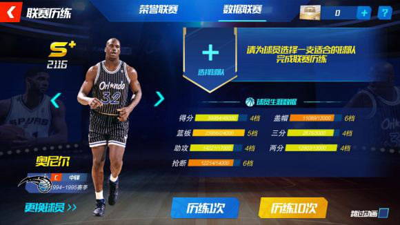 NBA篮球大师华为版