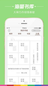 悦读小说历史版