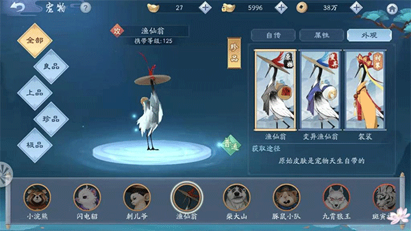 新笑傲江湖九游版