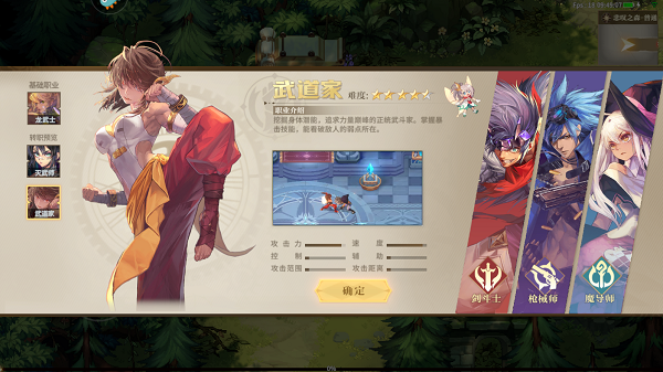 勇士与冒险vivo版