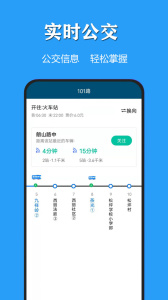 天气公交手机版