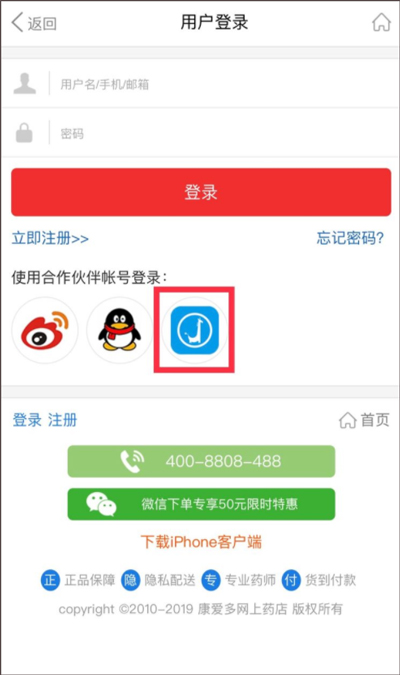 智慧E保app