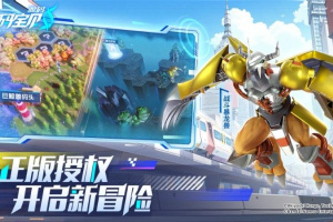 数码宝贝源码手游