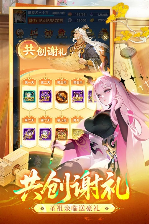 道友请留步qq版