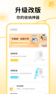 芯意贴打印软件