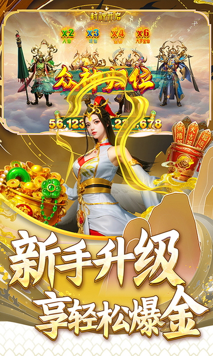 指尖捕鱼爆金版