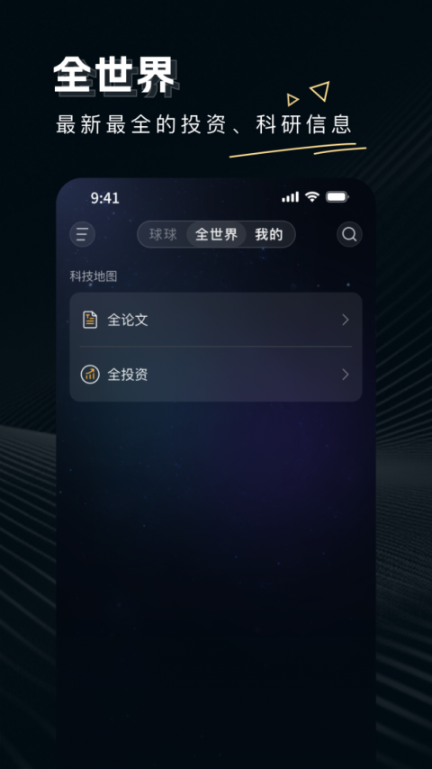 论论app