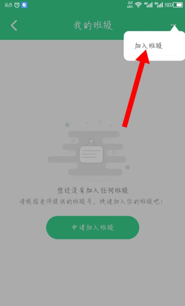 E英语宝学生版