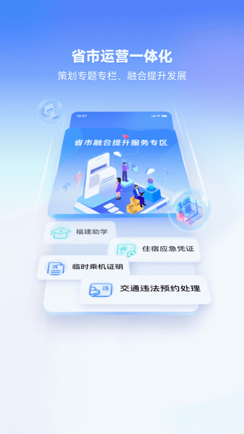 i厦门app