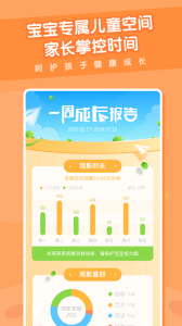 米兔儿童电话手表app
