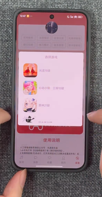 A光遇音乐盒最新版