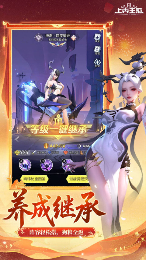 上古王冠九游渠道版