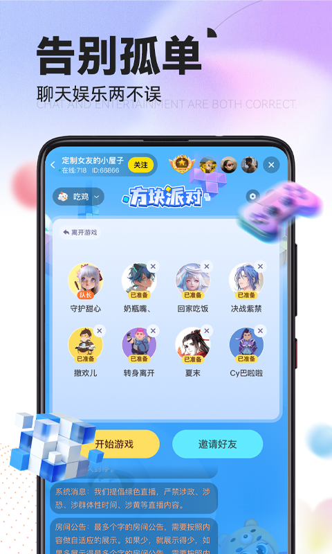 引力星球app