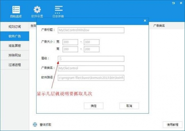 adsafe净网大师正式版