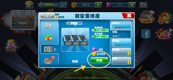 烹饪发烧友无限金币钻石版