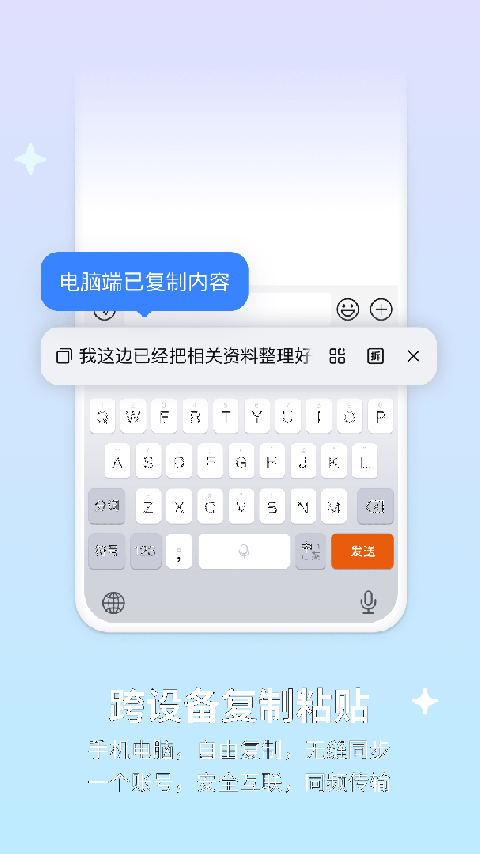 搜狗输入法华为定制版