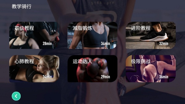 动骑app