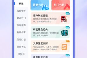 可可英语app