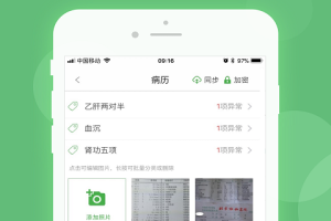 健康乐app