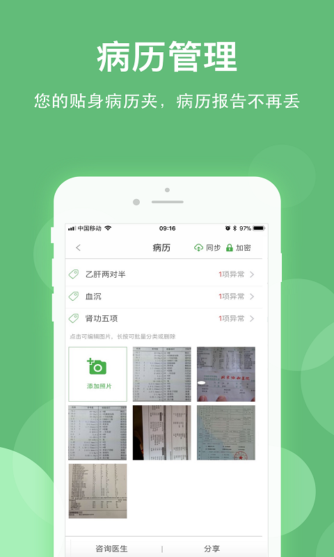 健康乐app