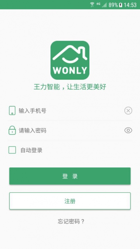 王力智能手机版