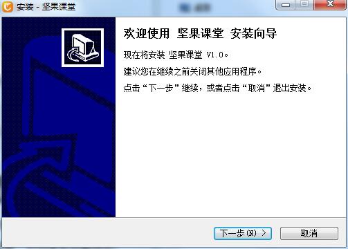 坚果课堂