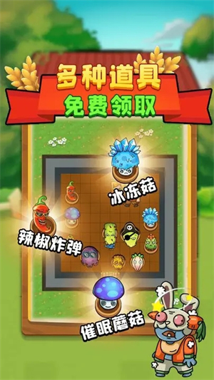 别惹农夫官方版