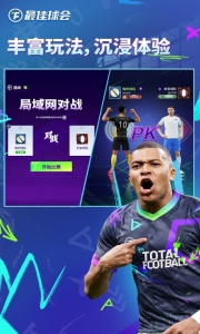 最佳球会百度版