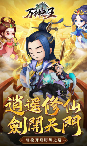 万神之王0.1折版