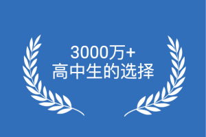 哒兔高中app