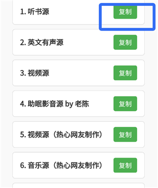 我的听书app