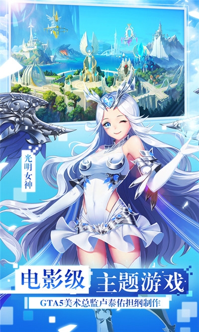 女神联盟2手游变态版