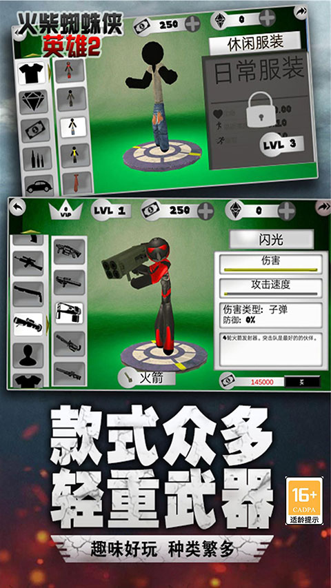 火柴蜘蛛侠英雄2官方正版