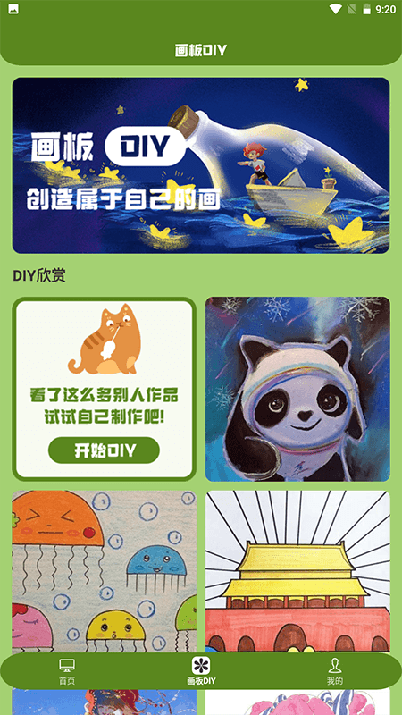 喵上漫画纯净版