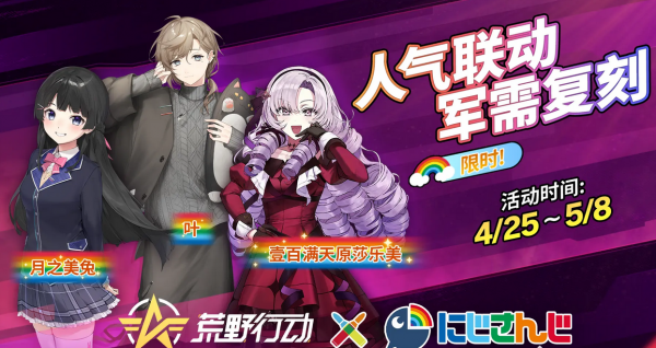 荒野行动bilibili版