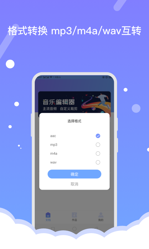 音频编辑器app