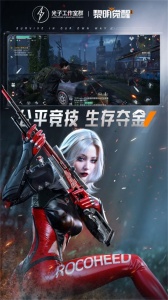 黎明觉醒生机日服