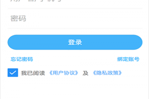 慧知行高中版app