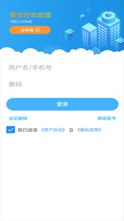 慧知行高中版app