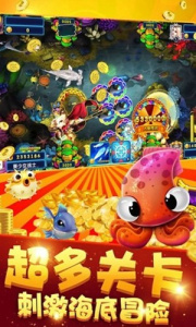 捕鱼王最新版