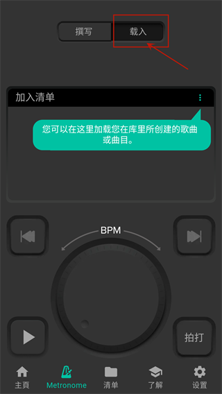Soundbrenner手机版