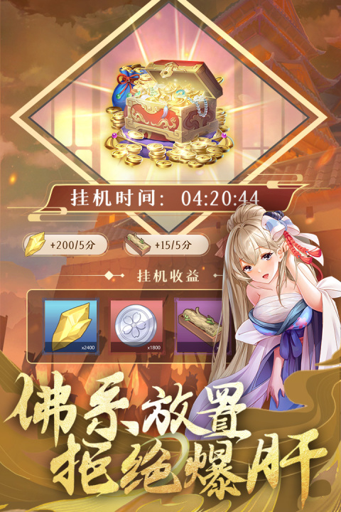 卧龙三国魔化版