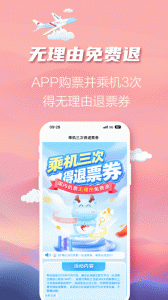 长龙航空app