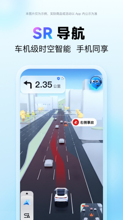 百度地图3D实景地图手机版