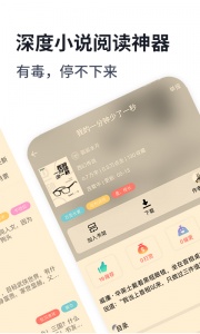 独阅读app