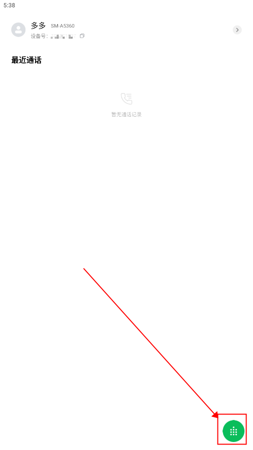 小米通话app