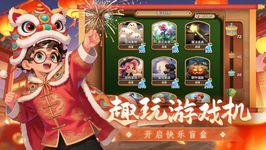 梦幻魔法屋手游官方版