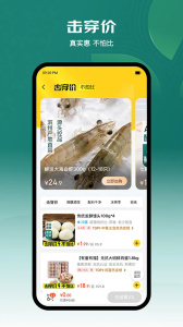 七鲜生鲜超市app